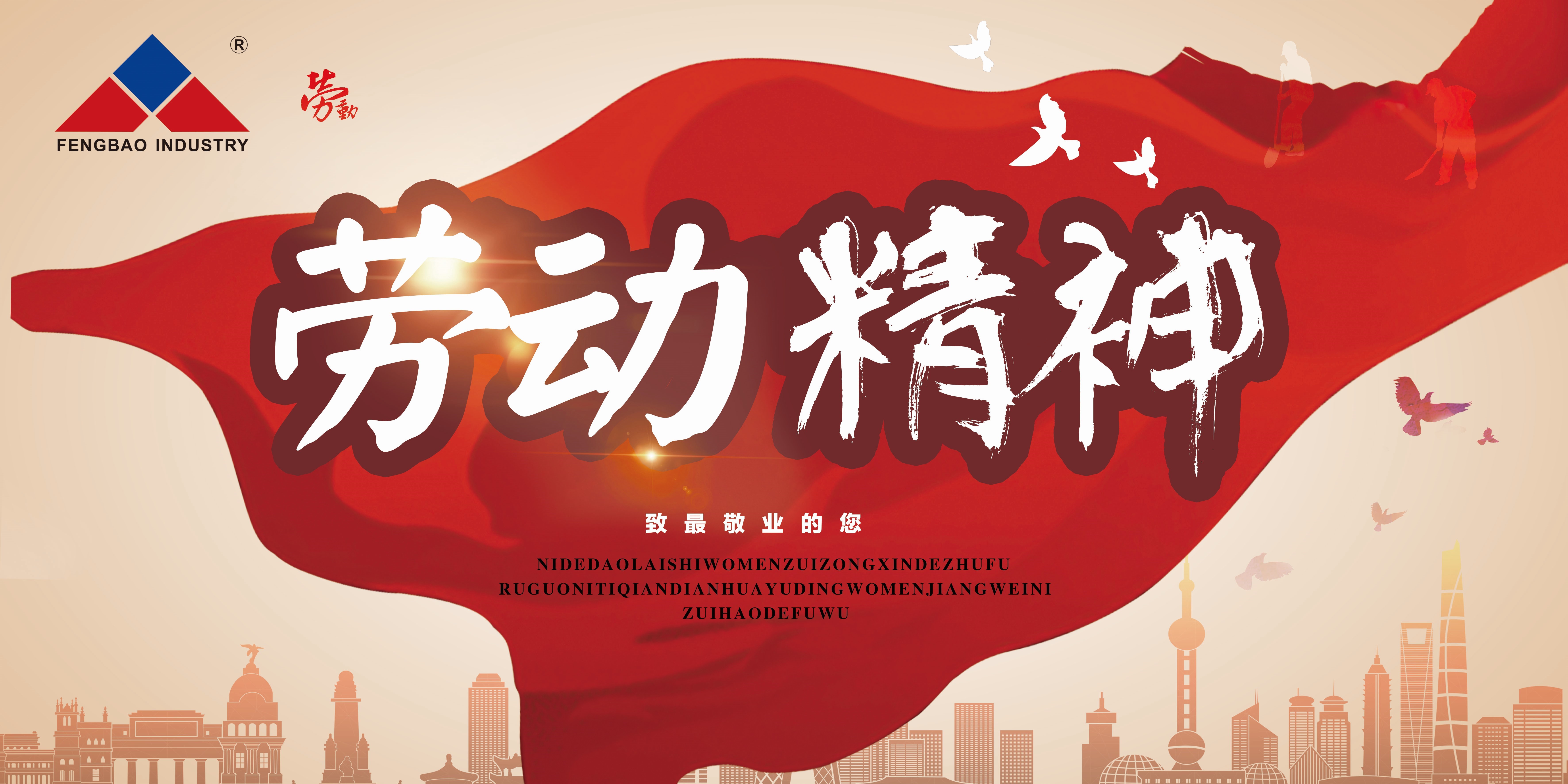 开云网_开云网(中国)特钢集团祝大家五一劳动节快乐