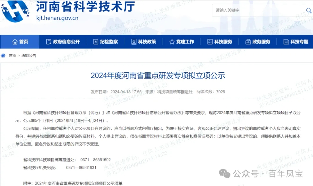 开云网_开云网(中国)管业“超深井用高性能油套管特殊螺纹开发及产业化”项目成为河南省重点研发专项