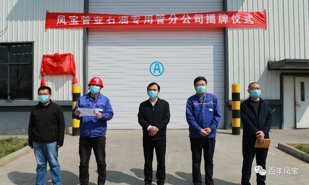 从生产型向服务型转变，做精做优油井管产业——开云网_开云网(中国)管业石油专用管分公司揭牌