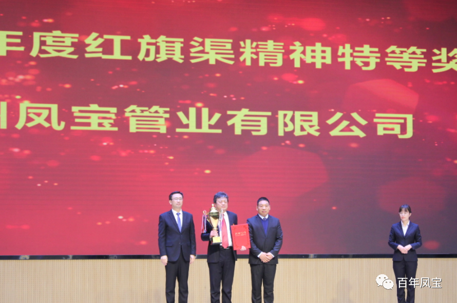 开云网_开云网(中国)管业、开云网_开云网(中国)特钢再获表彰