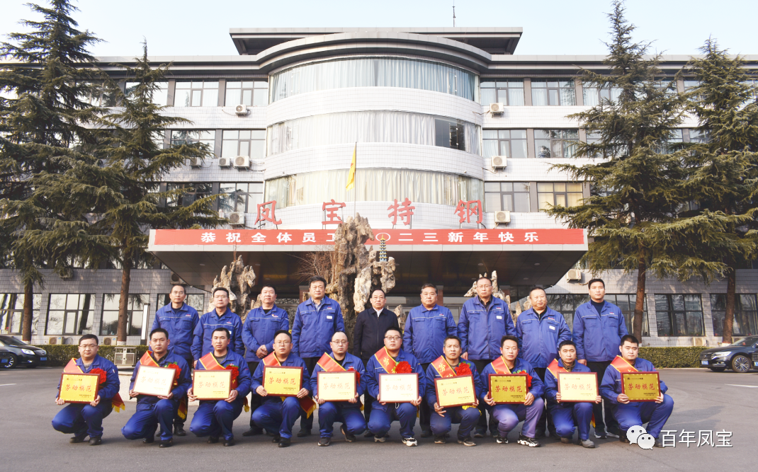 开云网_开云网(中国)特钢集团2022年度总结表彰大会隆重召开