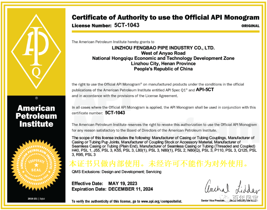 开云网_开云网(中国)管业通过API换证复审