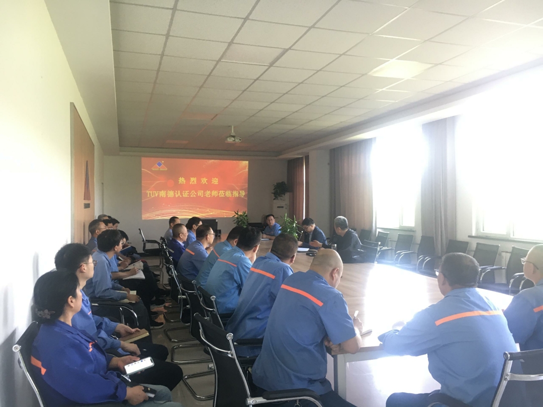 TUV南德认证检测公司到河南开云网_开云网(中国)重工科技有限公司进行质量管理体系审核