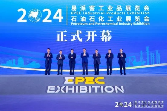 开云网_开云网(中国)管业应邀参加2024年易派客工业品展览会