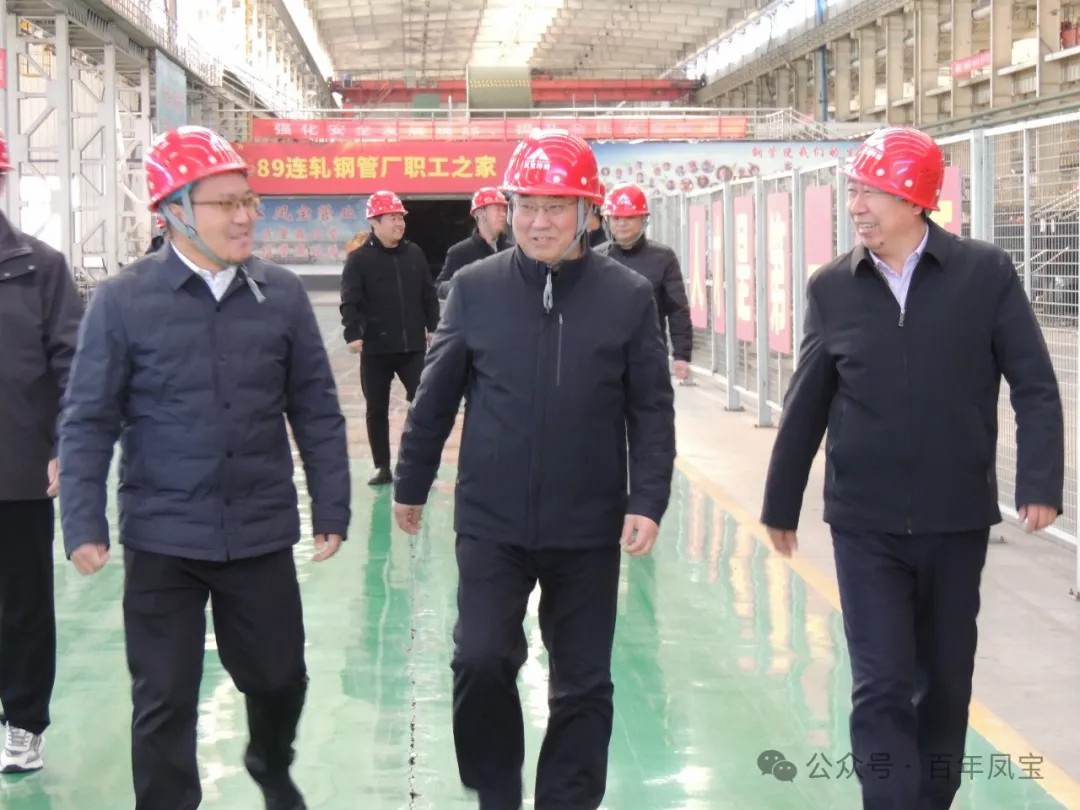 安阳市精品钢及深加工产业集群调研组到开云网_开云网(中国)管业调研