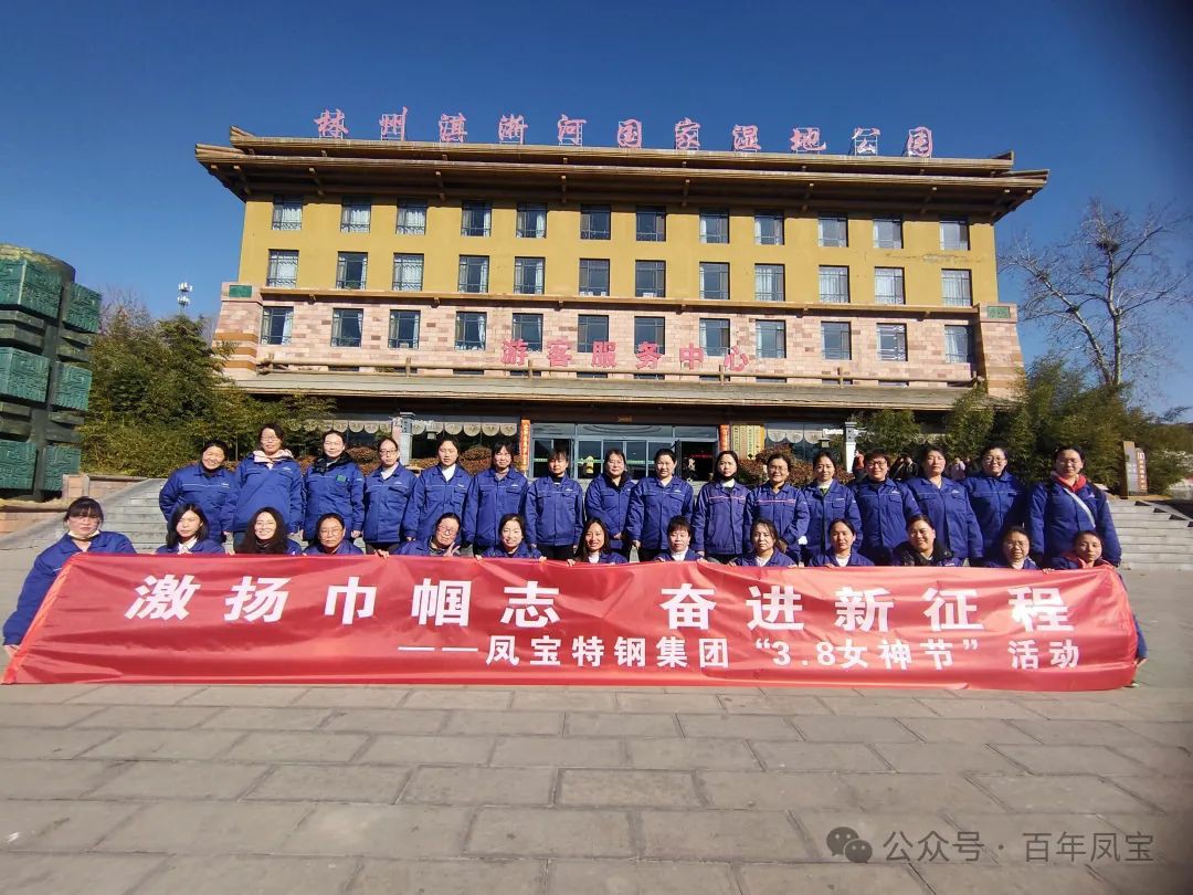 激扬巾帼志 奋进新征程 丨 开云网_开云网(中国)集团组织先进女职工代表开展户外团建活动