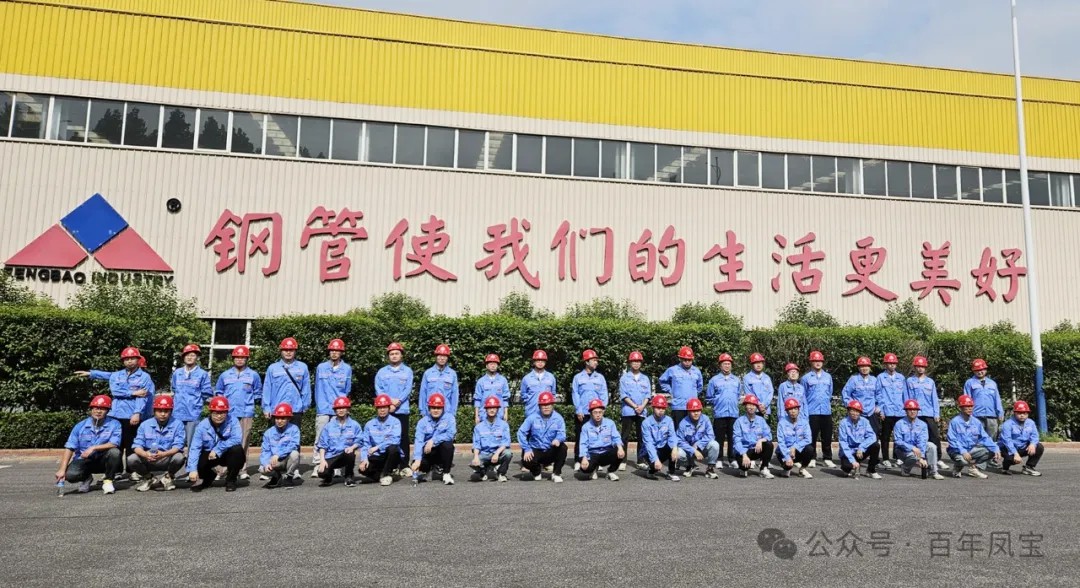 开云网_开云网(中国)管业举行2024年大学生入职座谈会