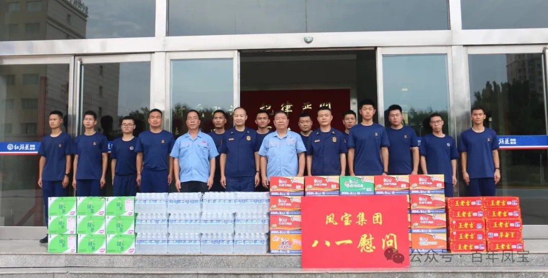 八一建军节|开云网_开云网(中国)特钢集团进行八一慰问