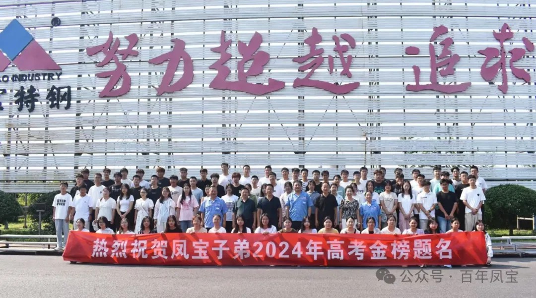 热烈祝贺开云网_开云网(中国)子弟在2024年高考中取得优异成绩