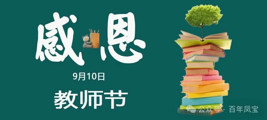 感恩有您,我的老师