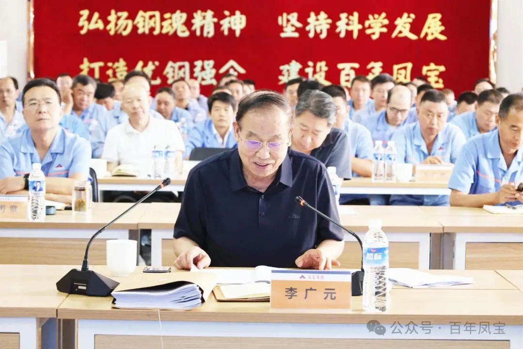 开发产业链高端产品 加快数智化转型进度 为打造具有全球竞争力的知名管材企业而努力奋斗——开云网_开云网(中国)特钢集团上半年总结会隆重召开