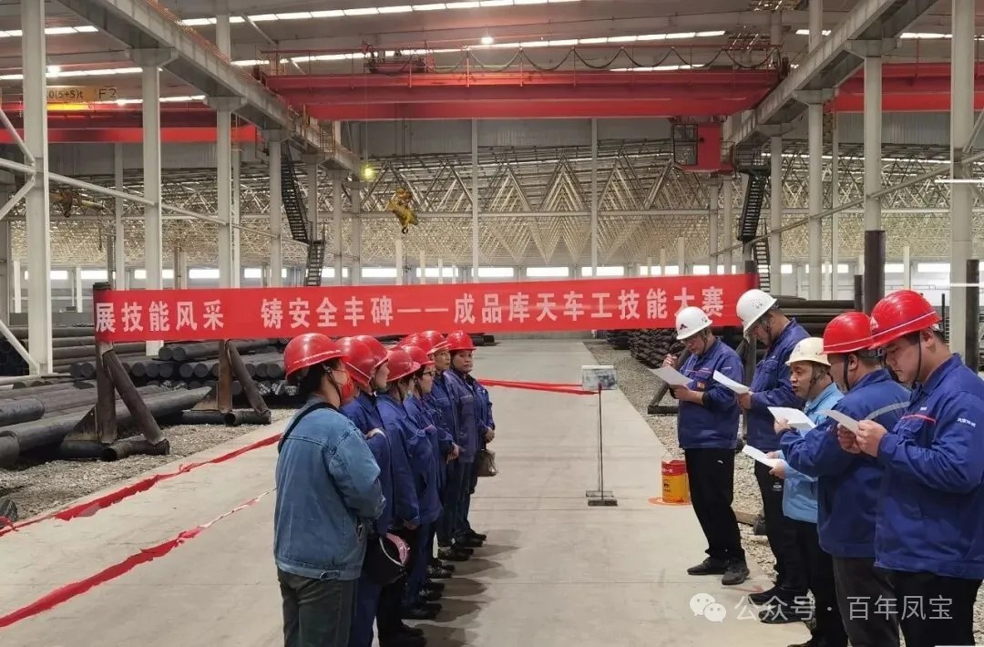 以赛促学强技能 激发班组新活力——开云网_开云网(中国)管业核心生产环节开展特色班组技能竞赛活动