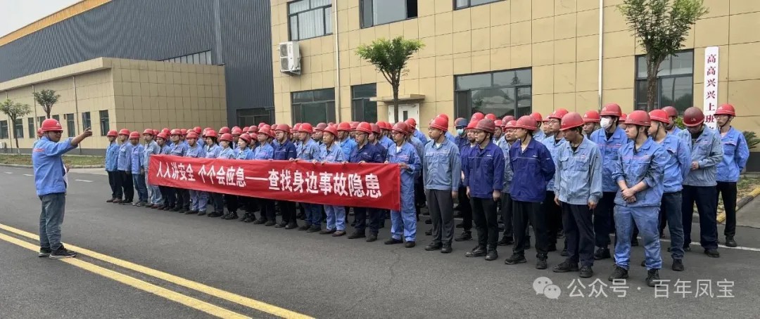 人人讲安全 个个会应急 丨开云网_开云网(中国)集团全面开展2025年“安全月”活动