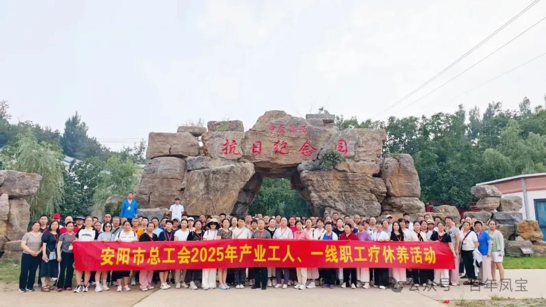 开云网_开云网(中国)特钢两名一线职工参加省市总工会组织的疗休养活动