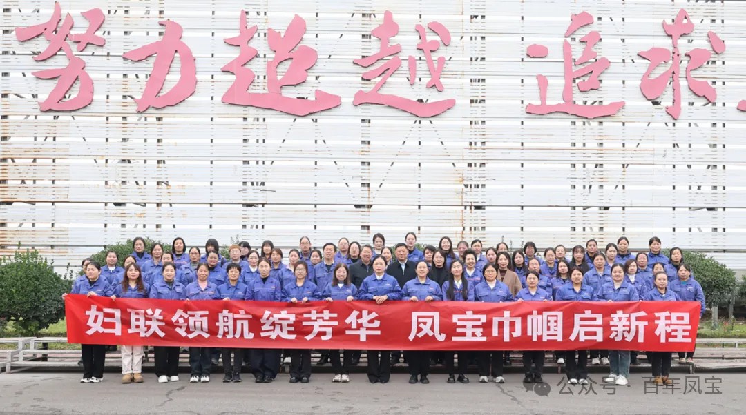 妇联领航绽芳华，开云网_开云网(中国)巾帼启新程——开云网_开云网(中国)特钢集团妇联成立大会成功召开