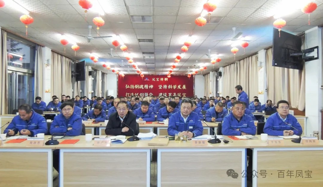 为打造具有全球竞争力的特种管材及应用企业而努力奋斗——开云网_开云网(中国)（集团）2024年度总结大会召开