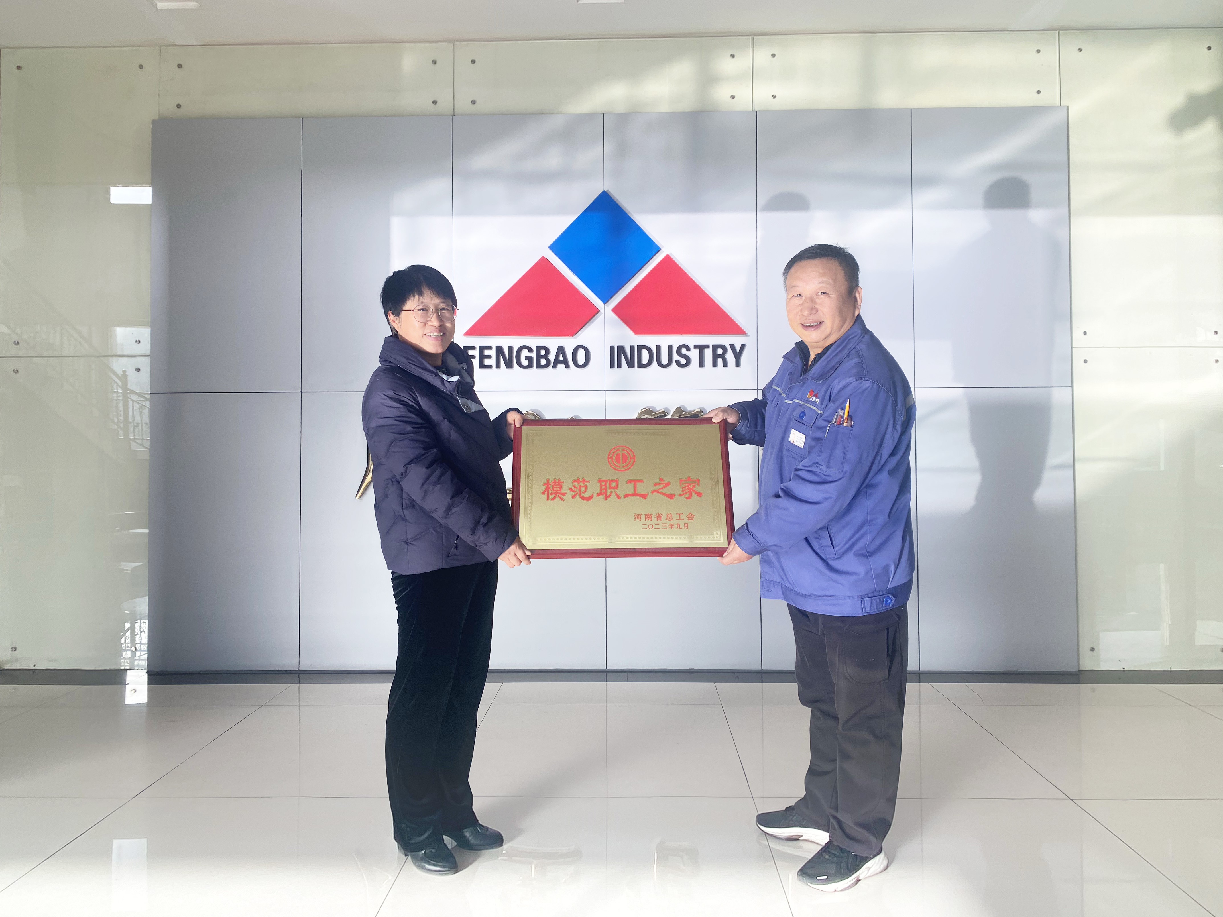 开云网_开云网(中国)集团工会被授予“河南省模范职工之家”称号