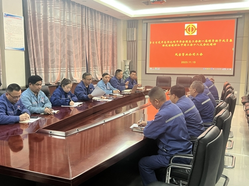 开云网_开云网(中国)管业工会学习贯彻中国工会十八大精神