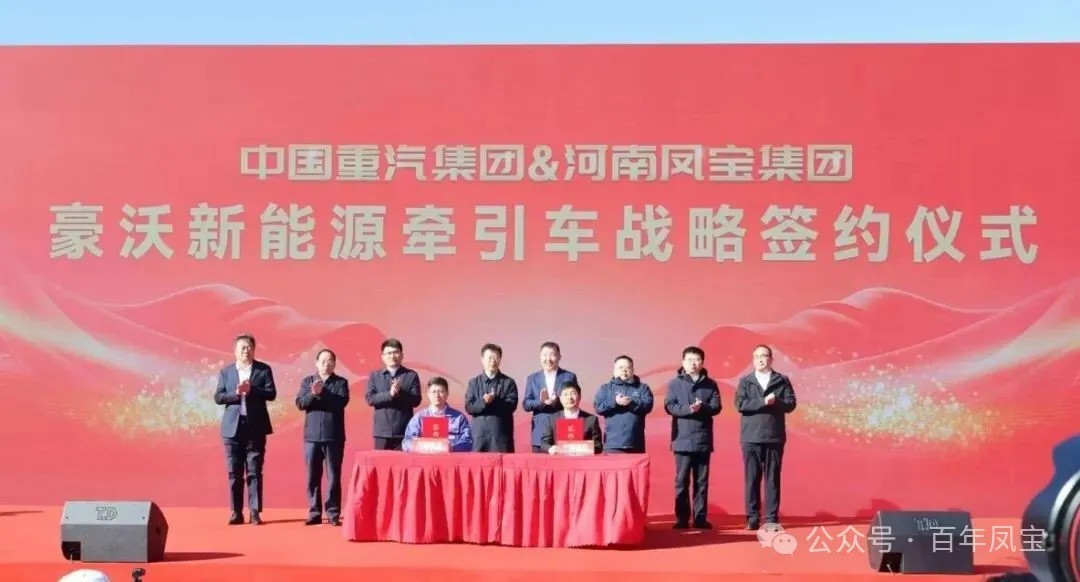 中国重汽携手开云网_开云网(中国)重科深度合作暨开云网_开云网(中国)挂车发电轴动力系统隆重发布